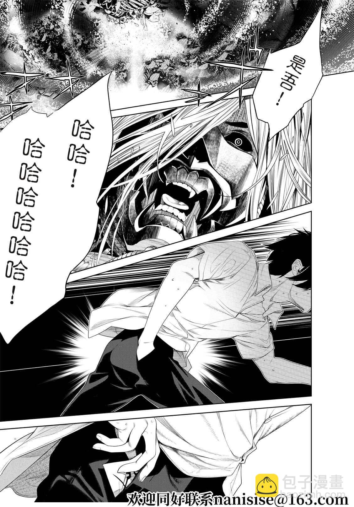 《化物语》第168话 第17页