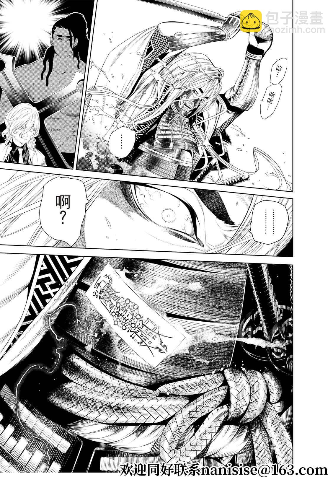 《化物语》第168话 第19页