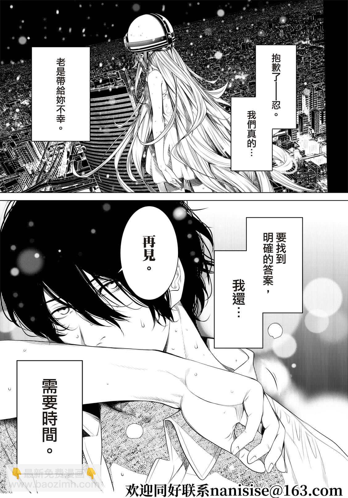 《化物语》第168话 第21页