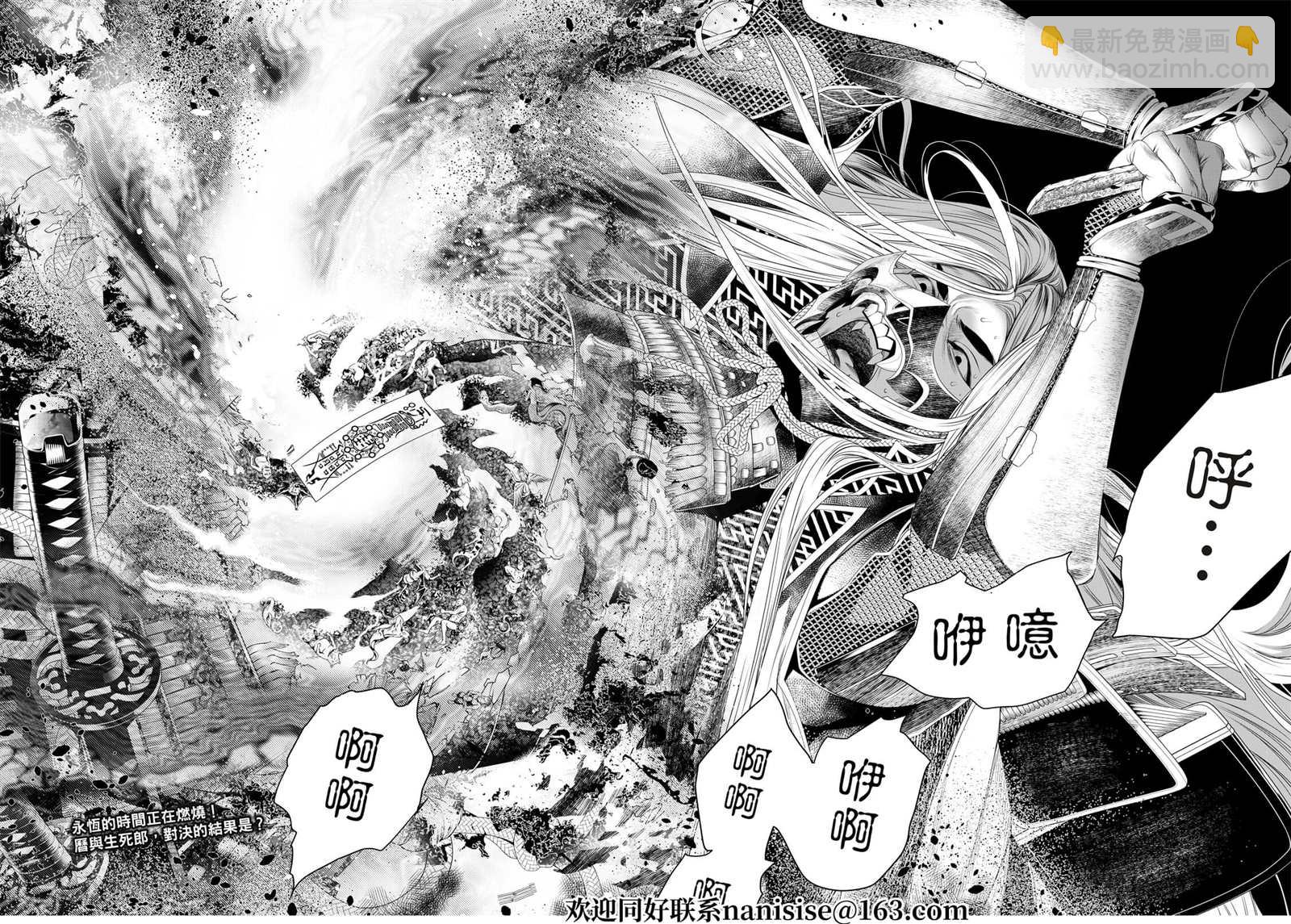 《化物语》第168话 第22页