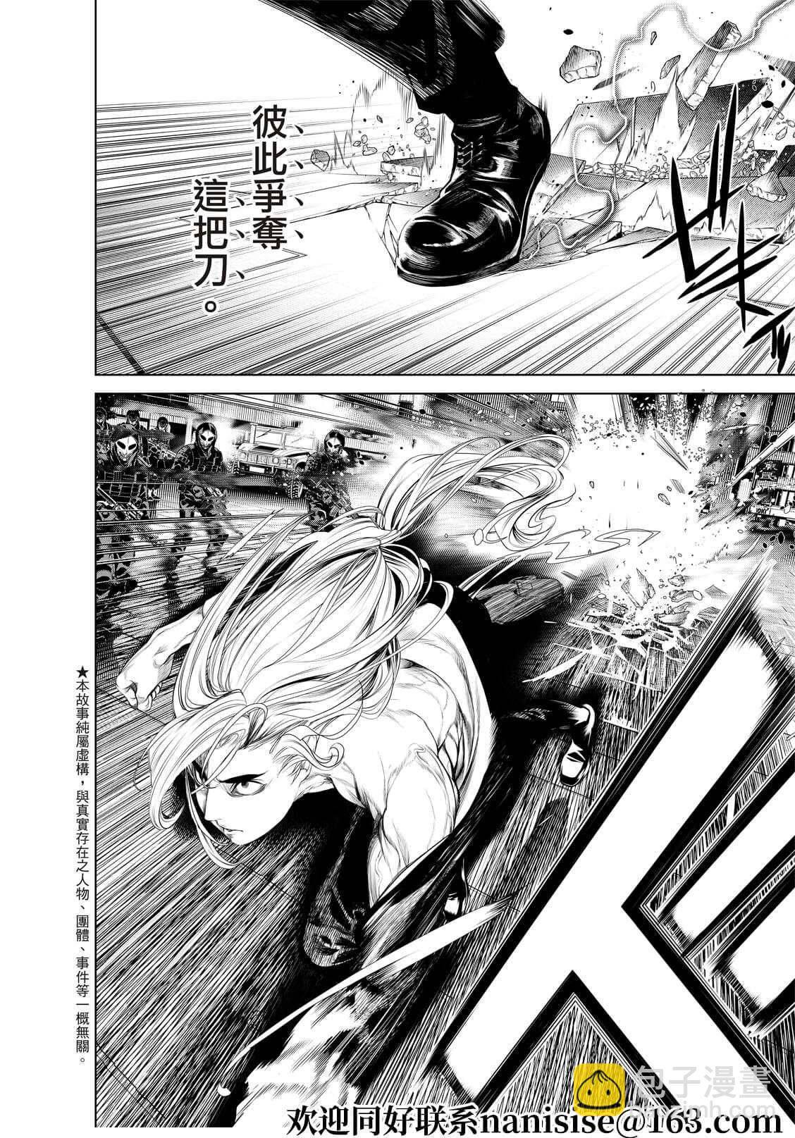 《化物语》第168话 第4页