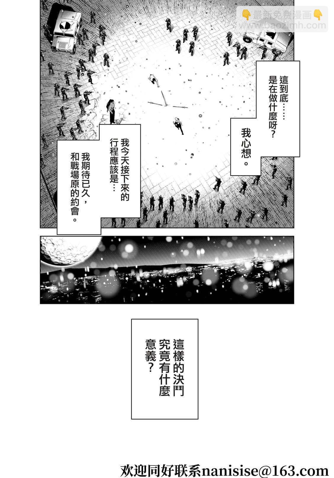《化物语》第168话 第6页