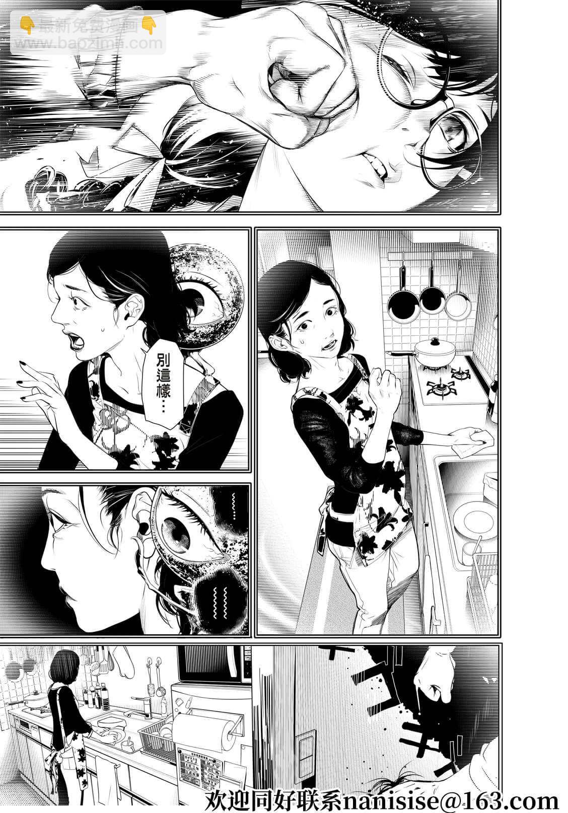 《化物语》第170话 第11页