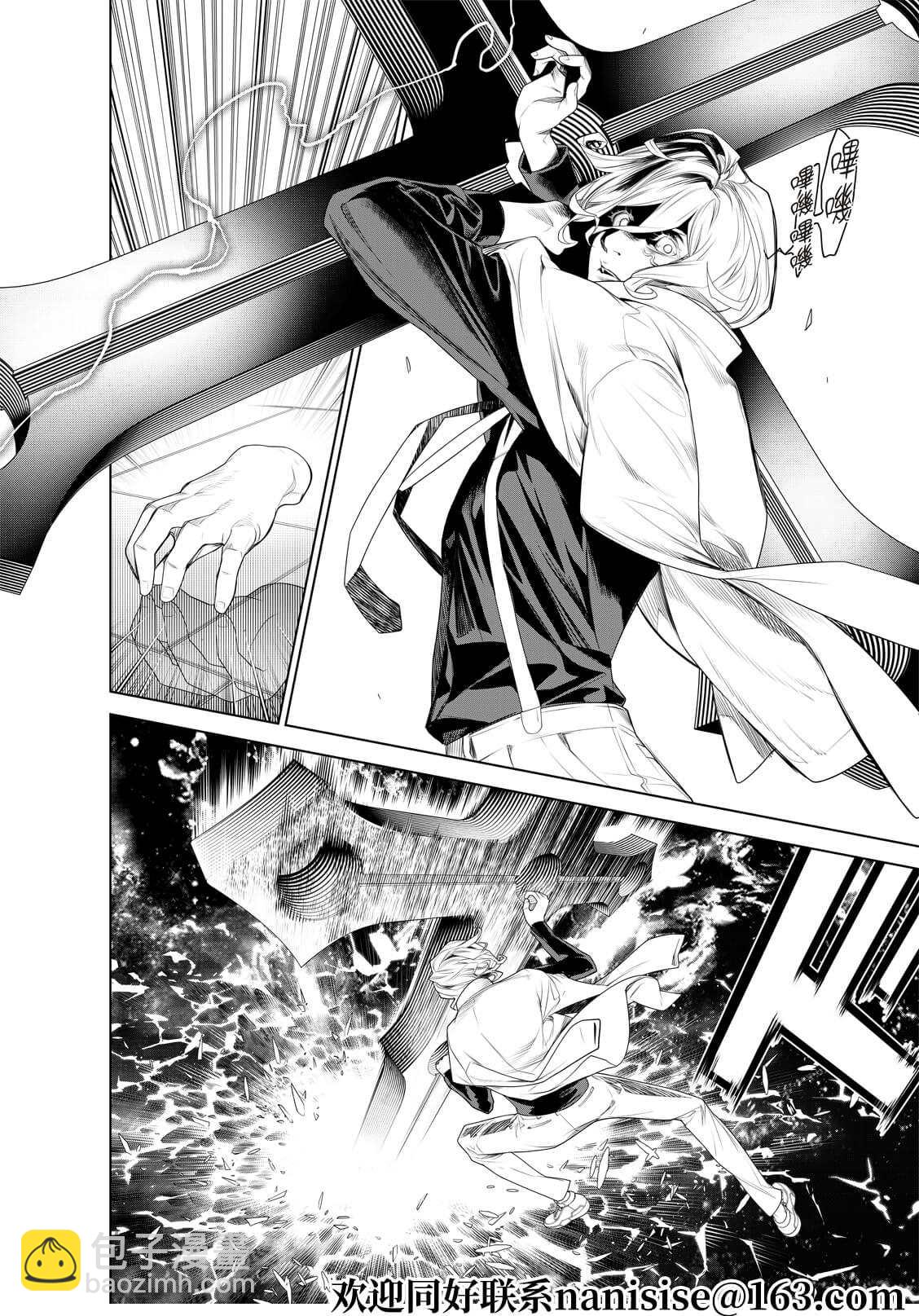 《化物语》第170话 第12页