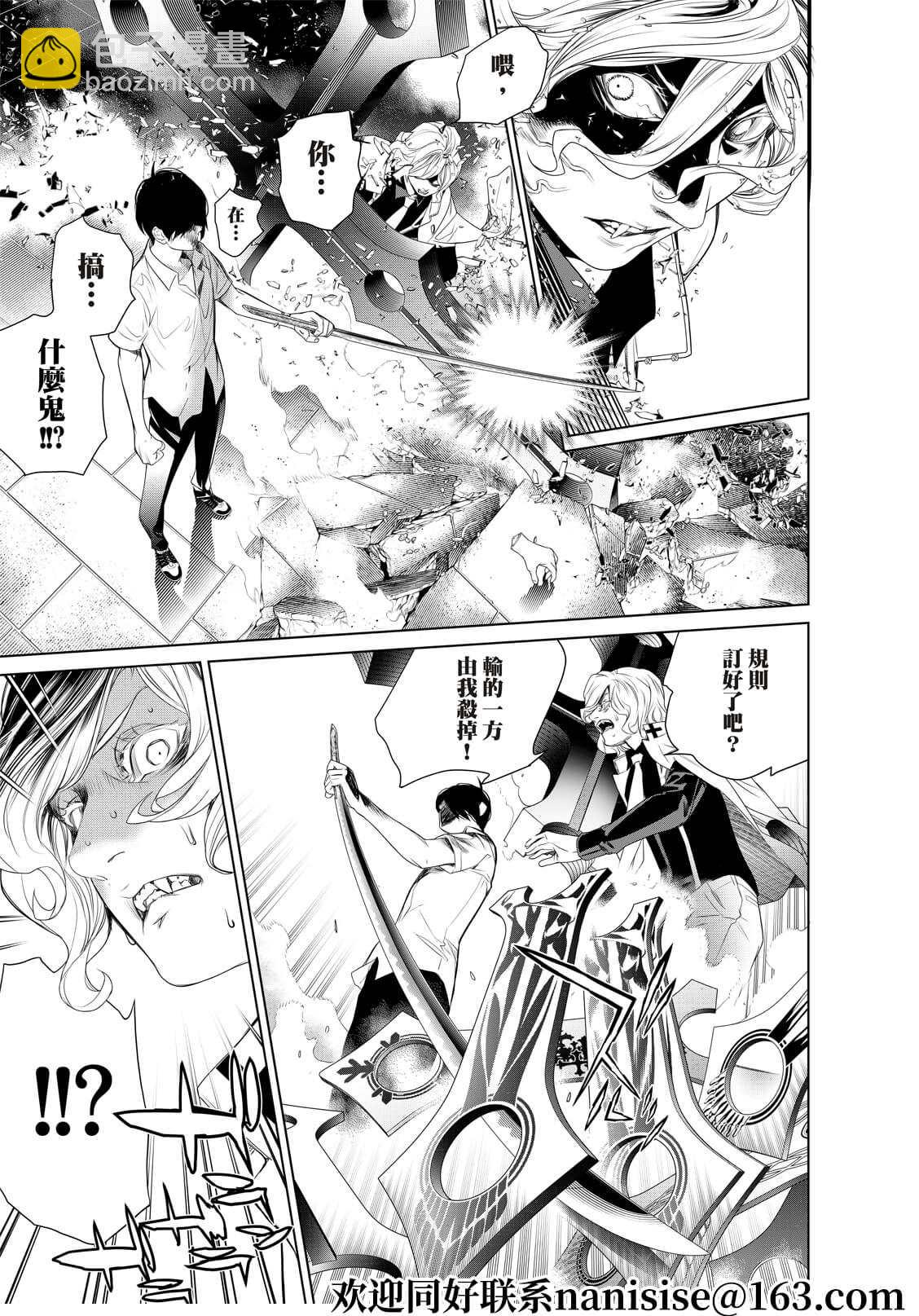 《化物语》第170话 第13页