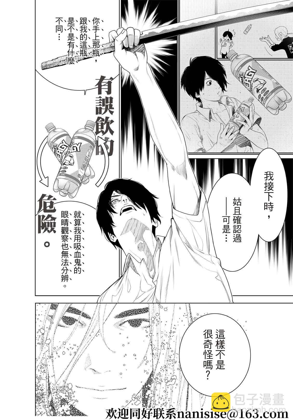 《化物语》第170话 第16页