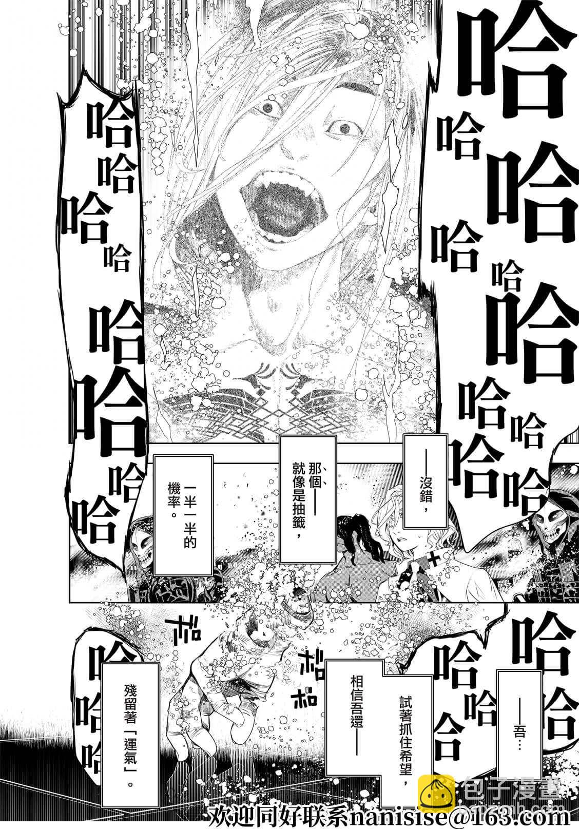 《化物语》第170话 第18页