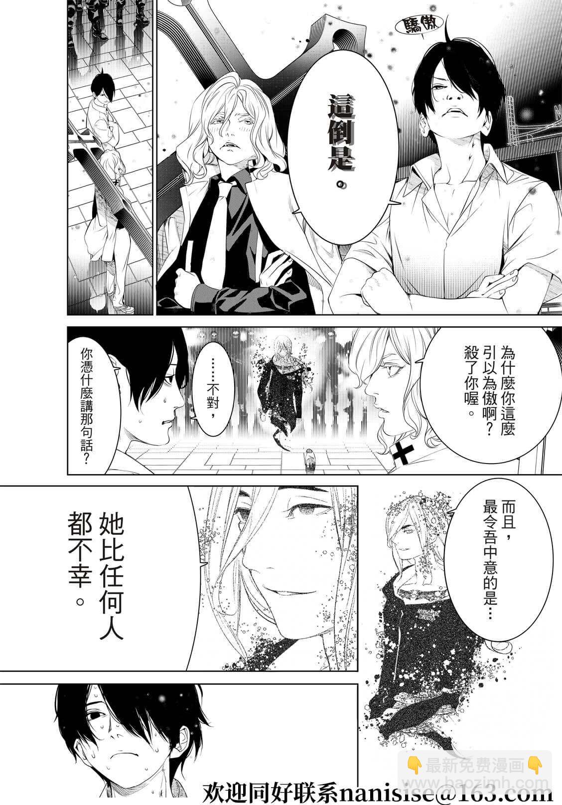 《化物语》第170话 第4页
