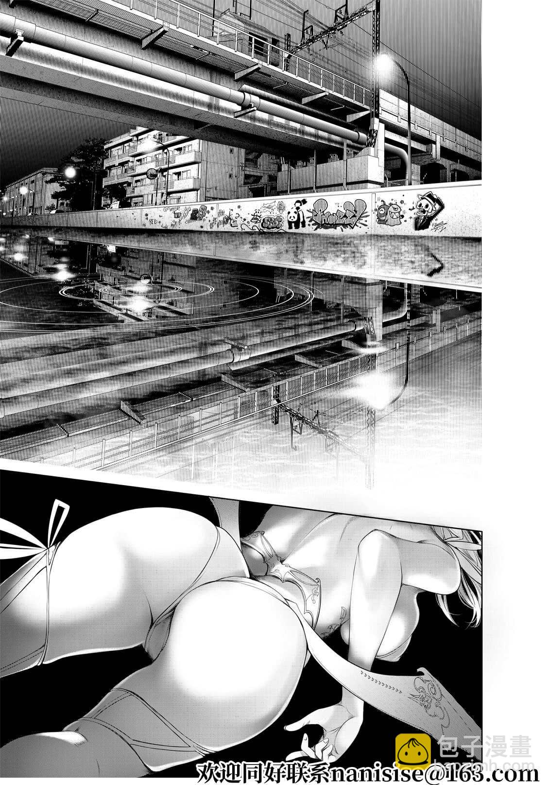 《化物语》第170话 第5页