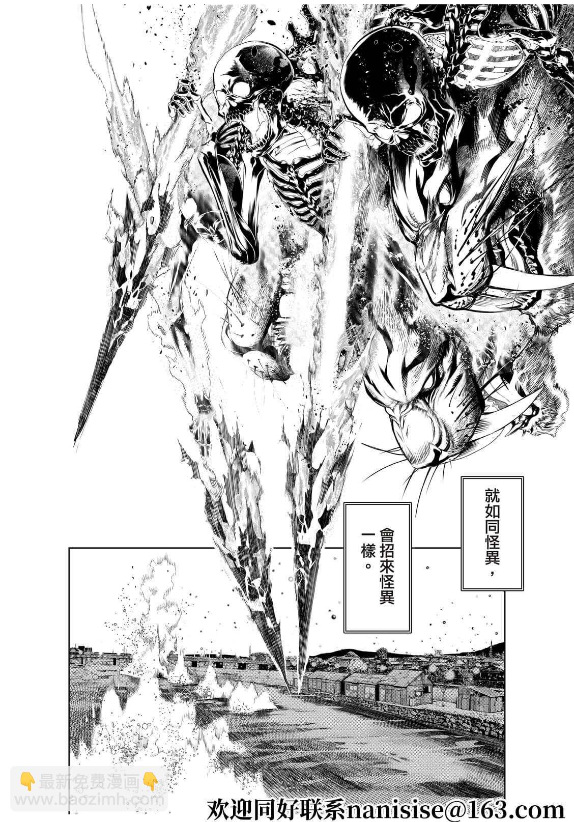 《化物语》第170话 第6页