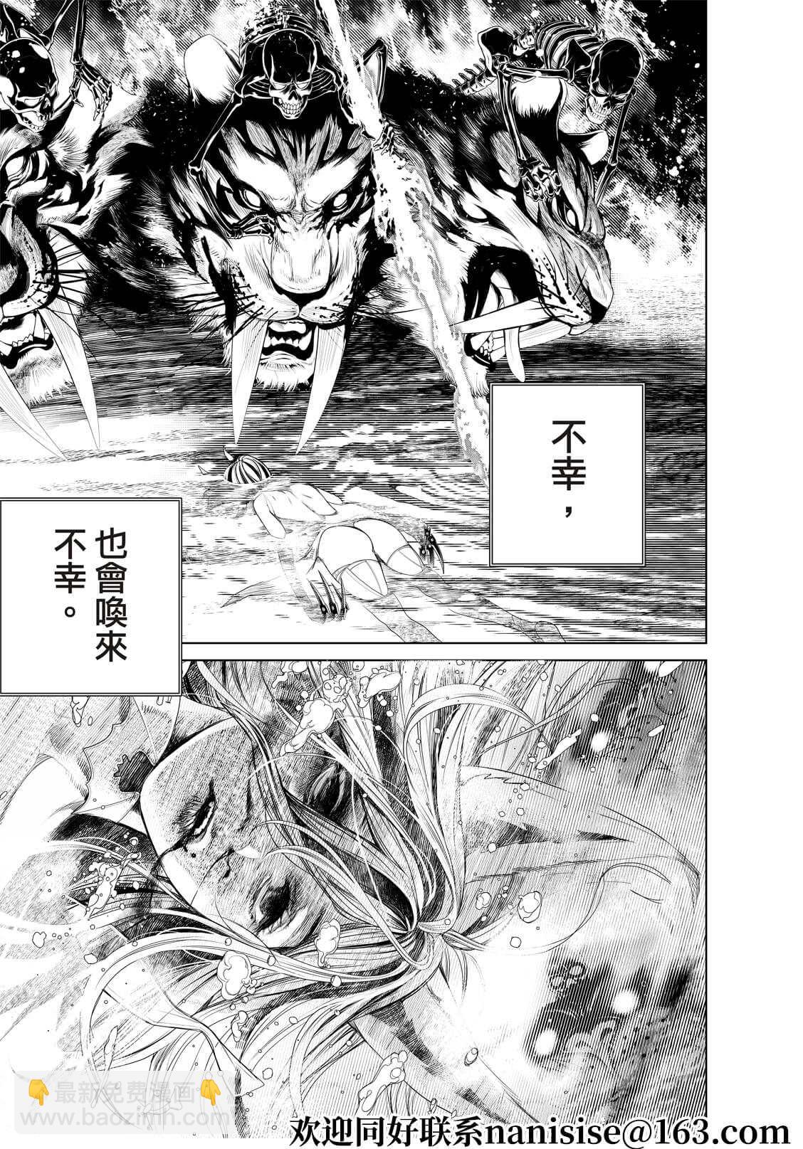 《化物语》第170话 第7页