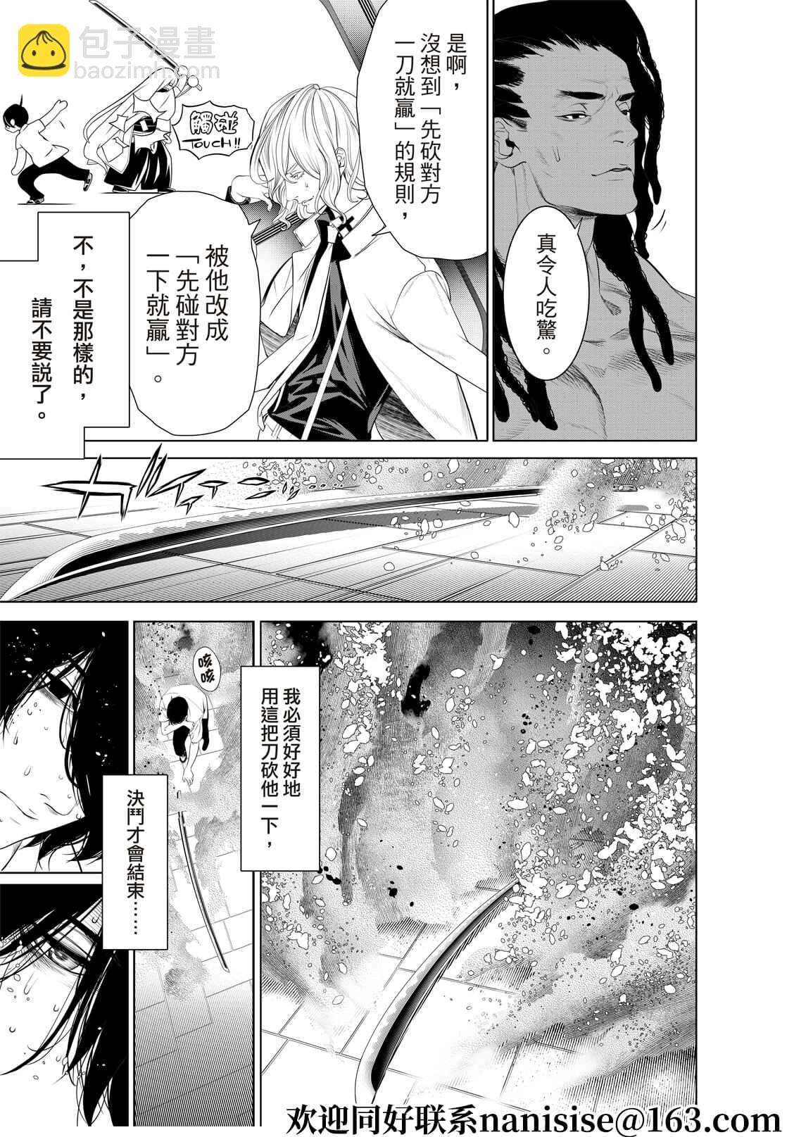 《化物语》第169话 第11页