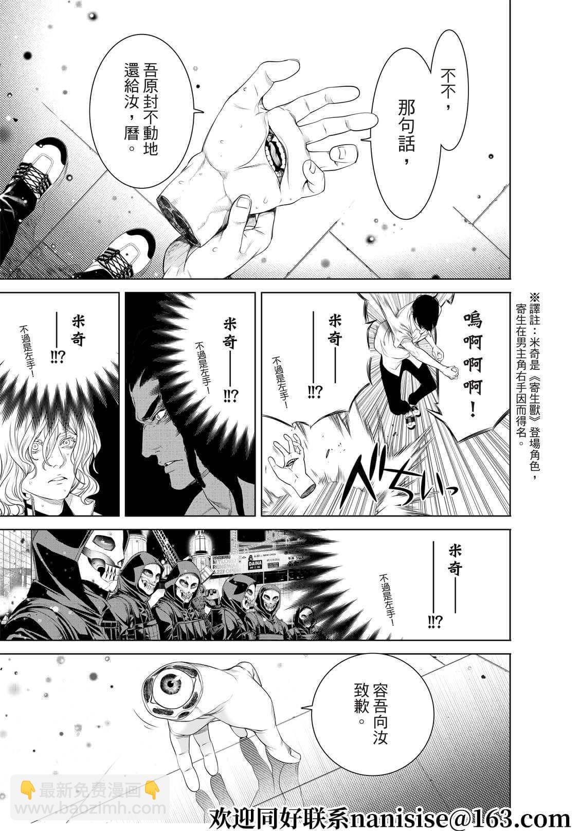 《化物语》第169话 第13页