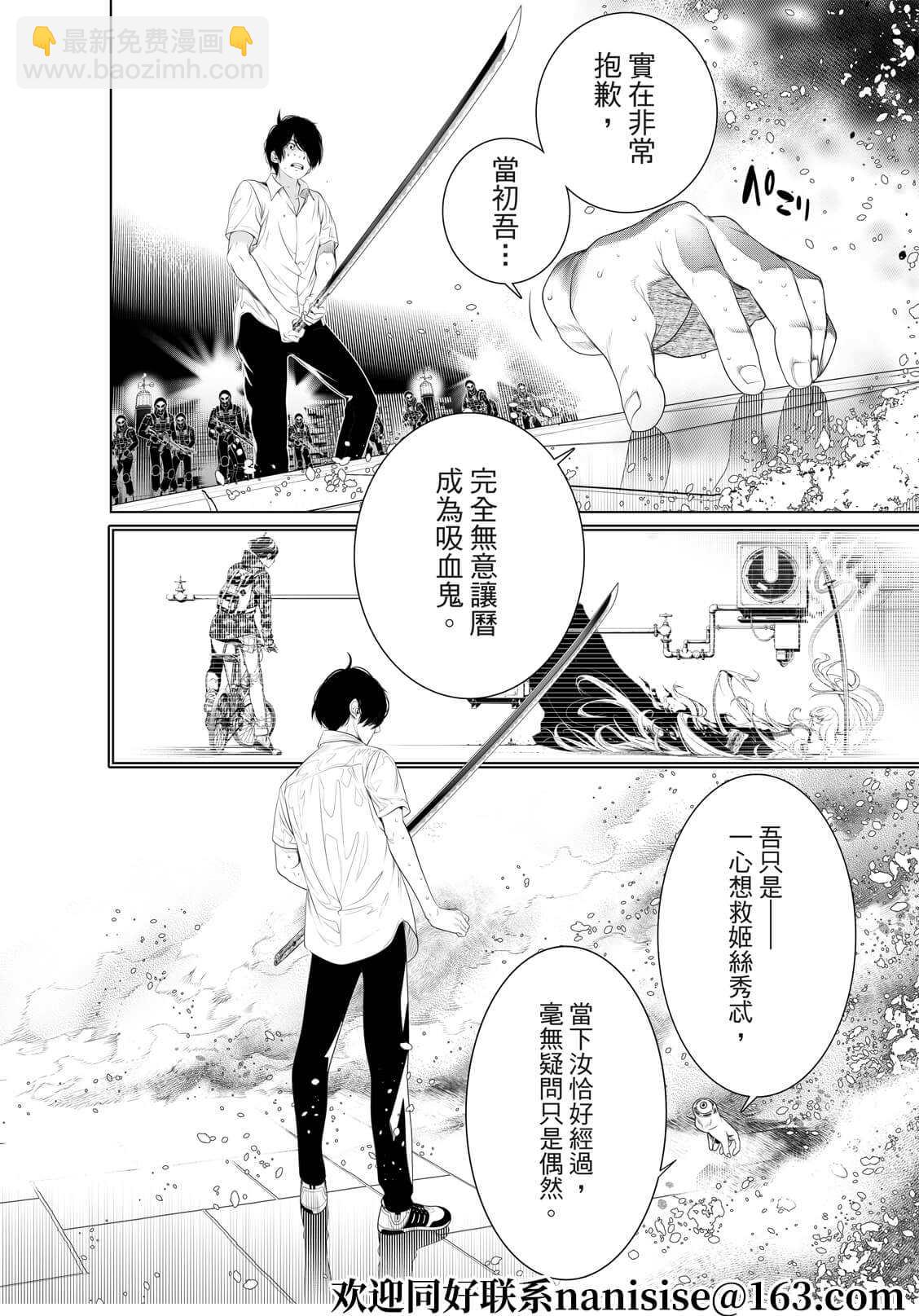 《化物语》第169话 第14页