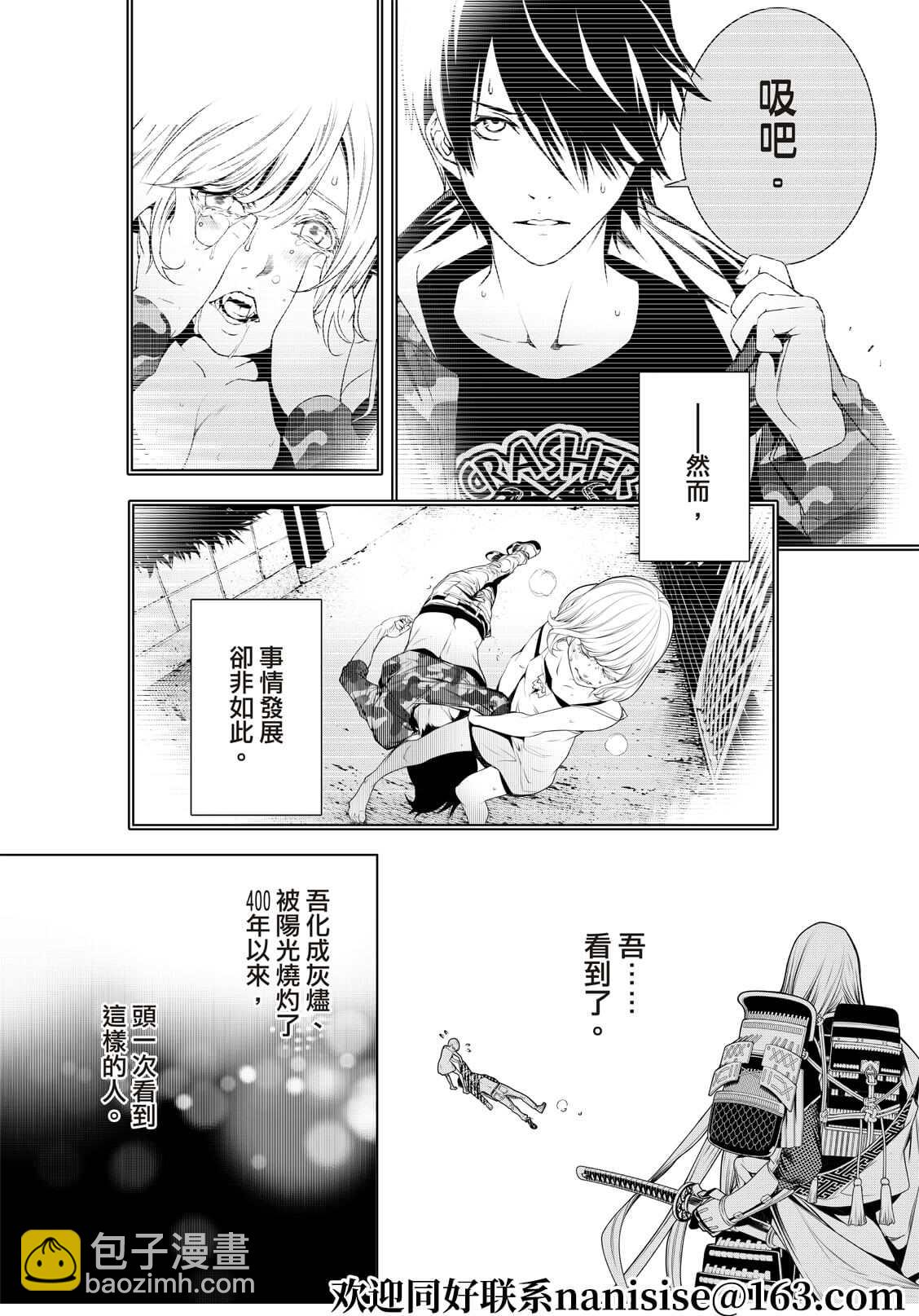 《化物语》第169话 第16页