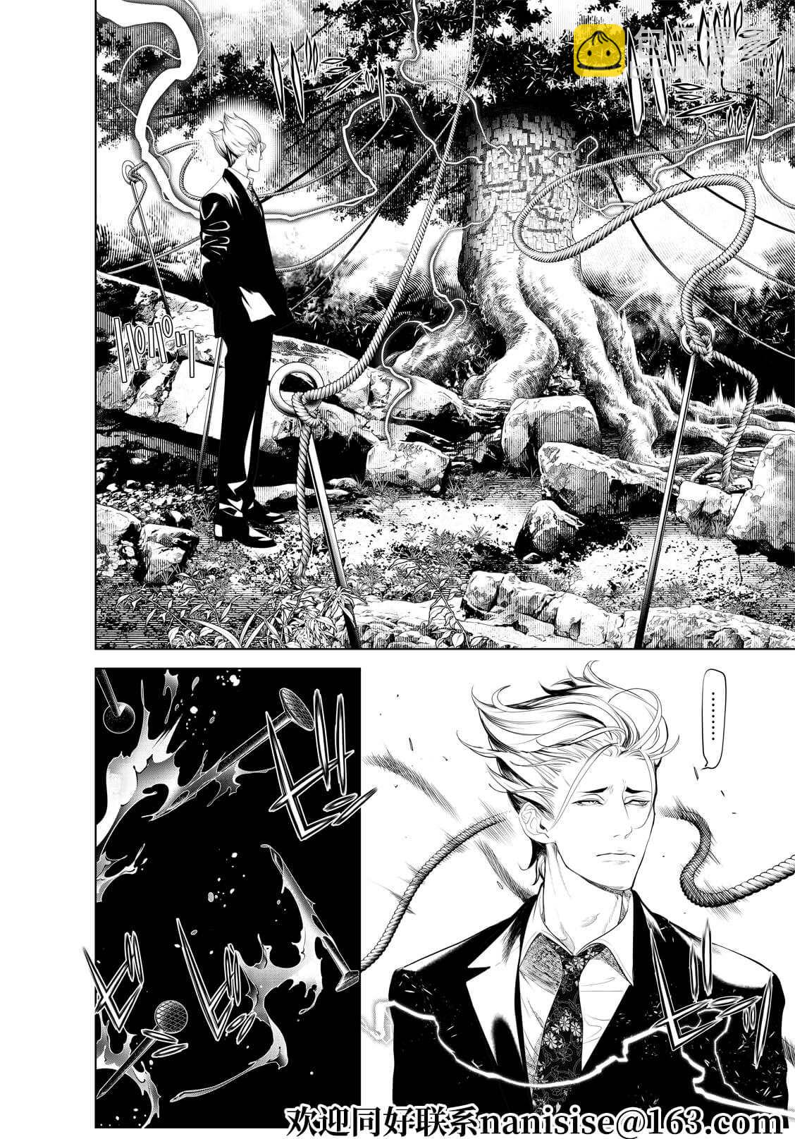 《化物语》第169话 第4页