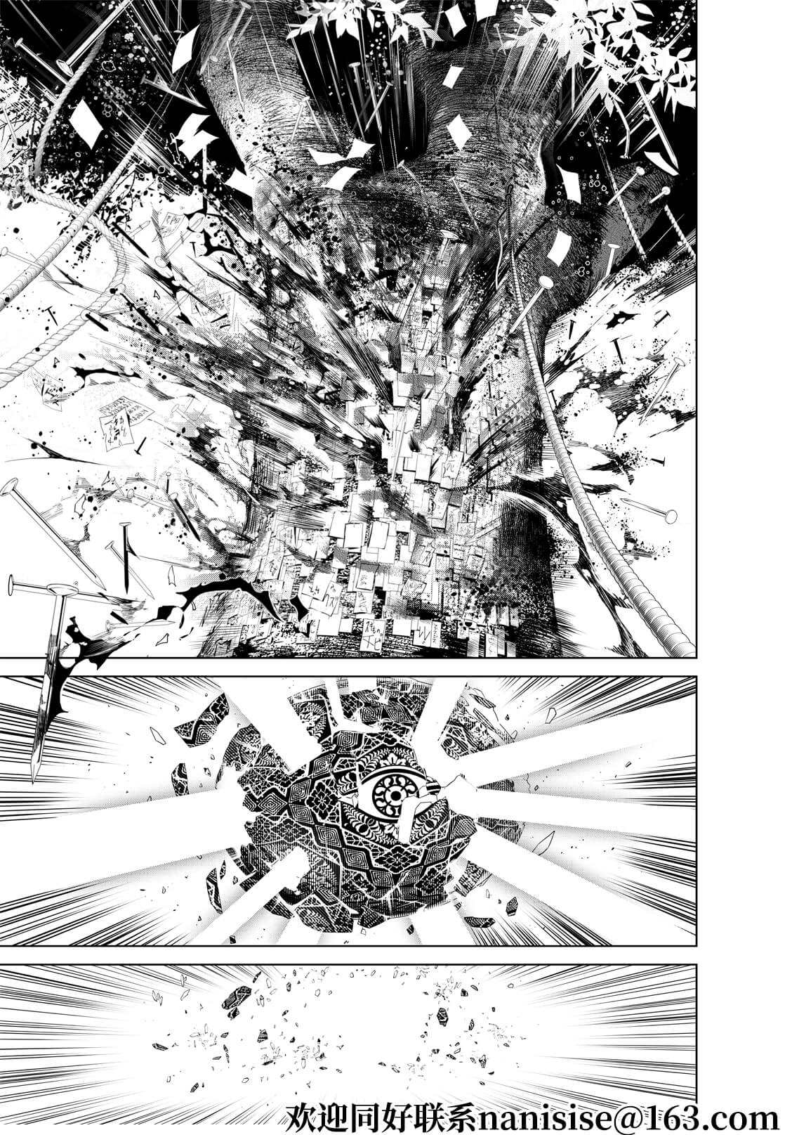 《化物语》第169话 第5页
