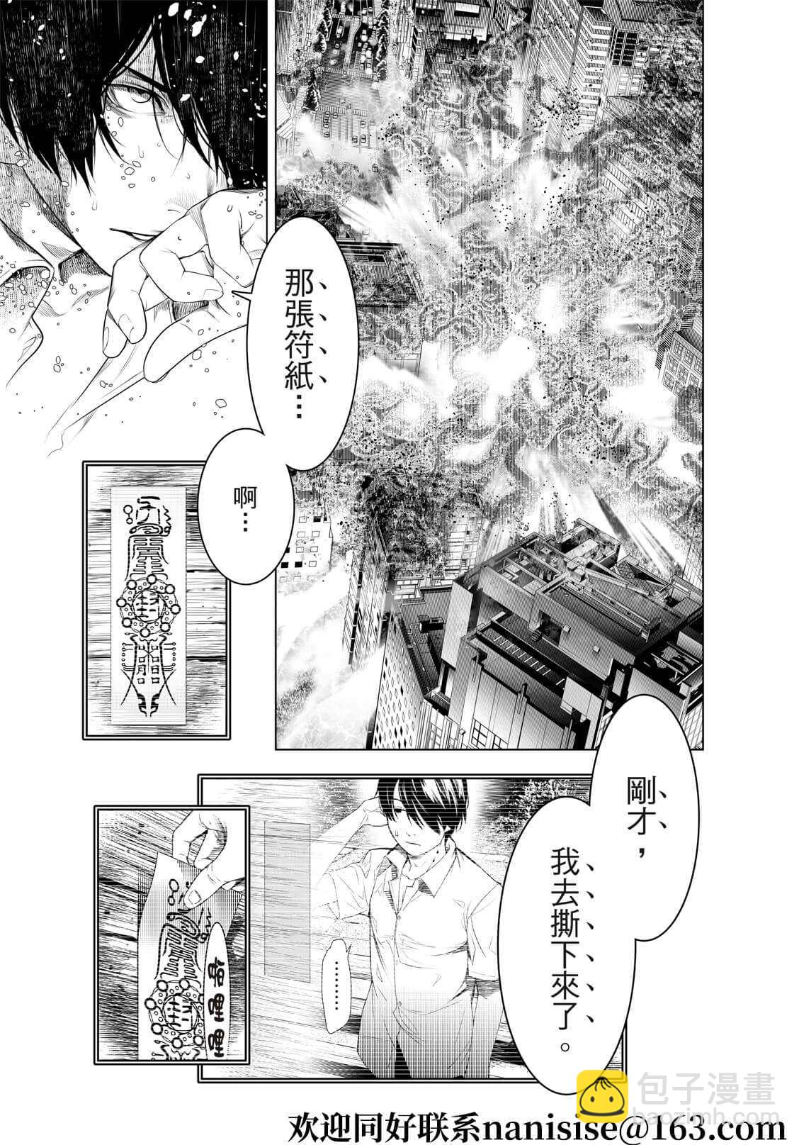 《化物语》第169话 第7页