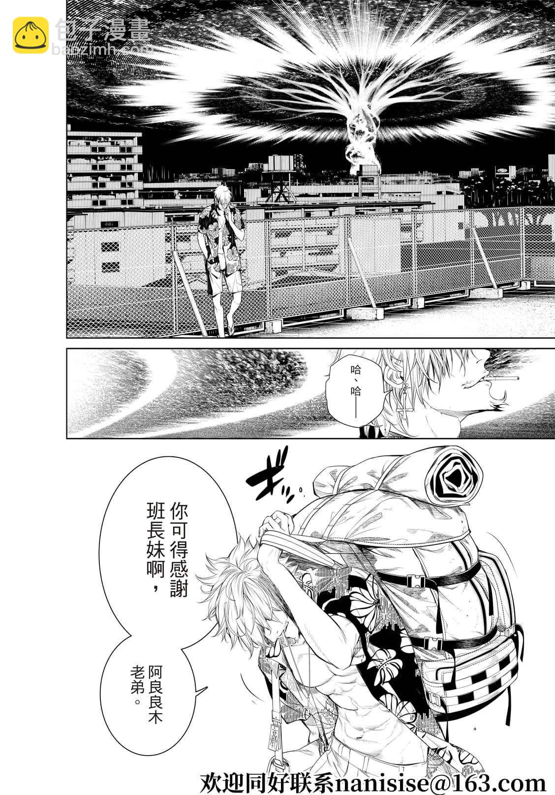 《化物语》第169话 第8页