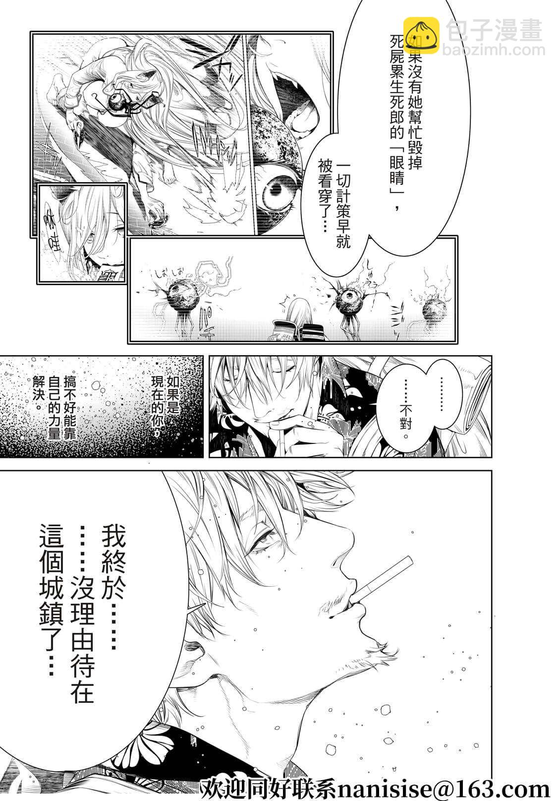 《化物语》第169话 第9页