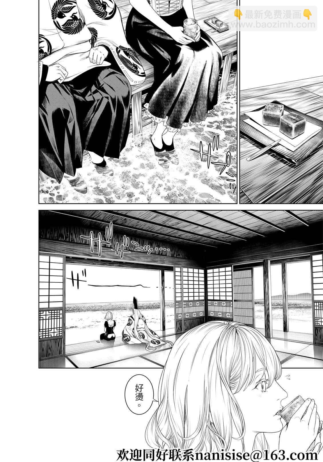 《化物语》第171话 第13页
