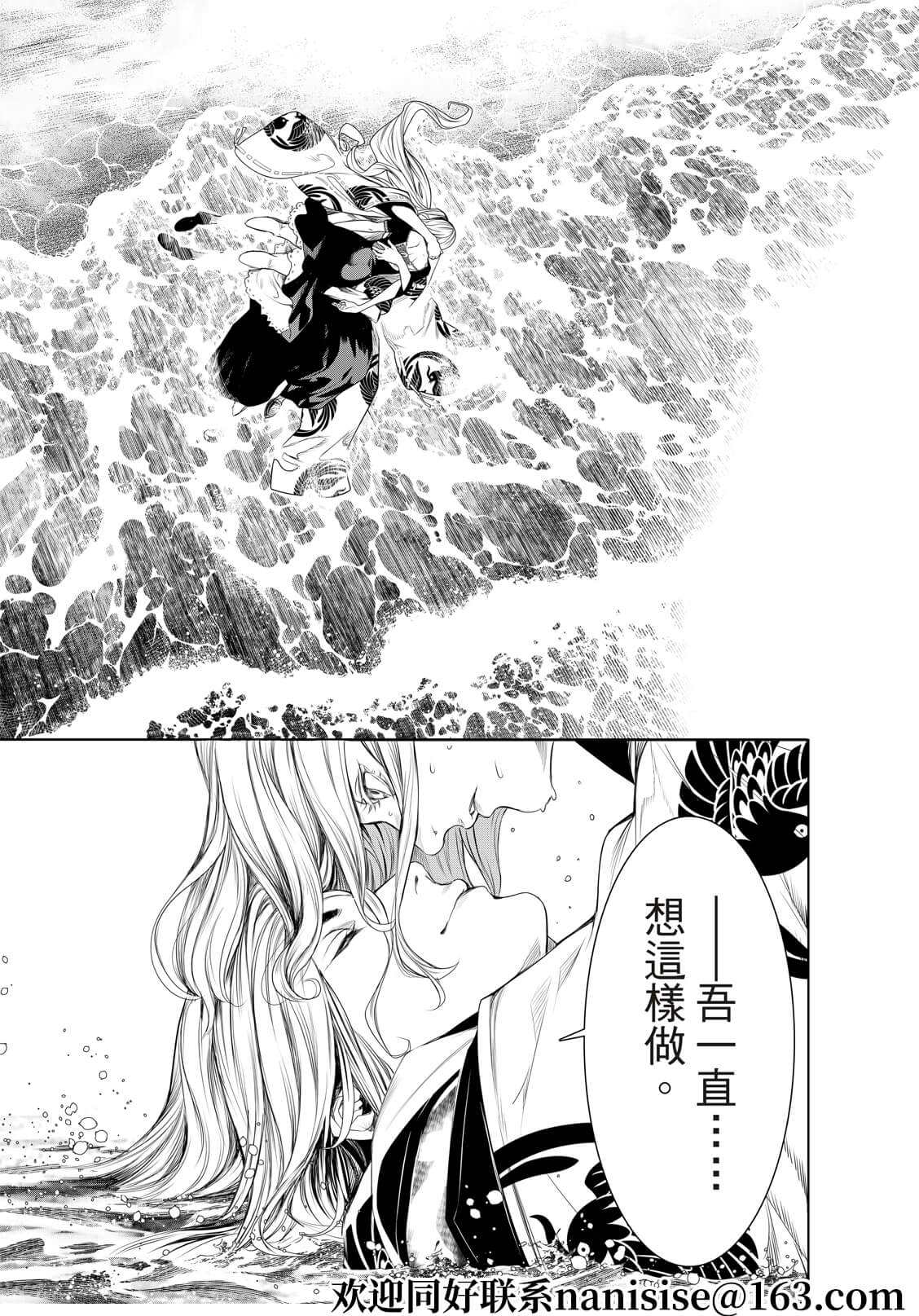 《化物语》第171话 第15页