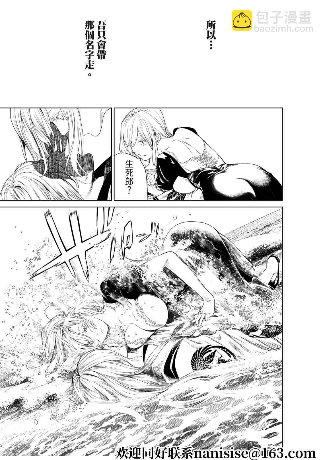 《化物语》第171话 第18页