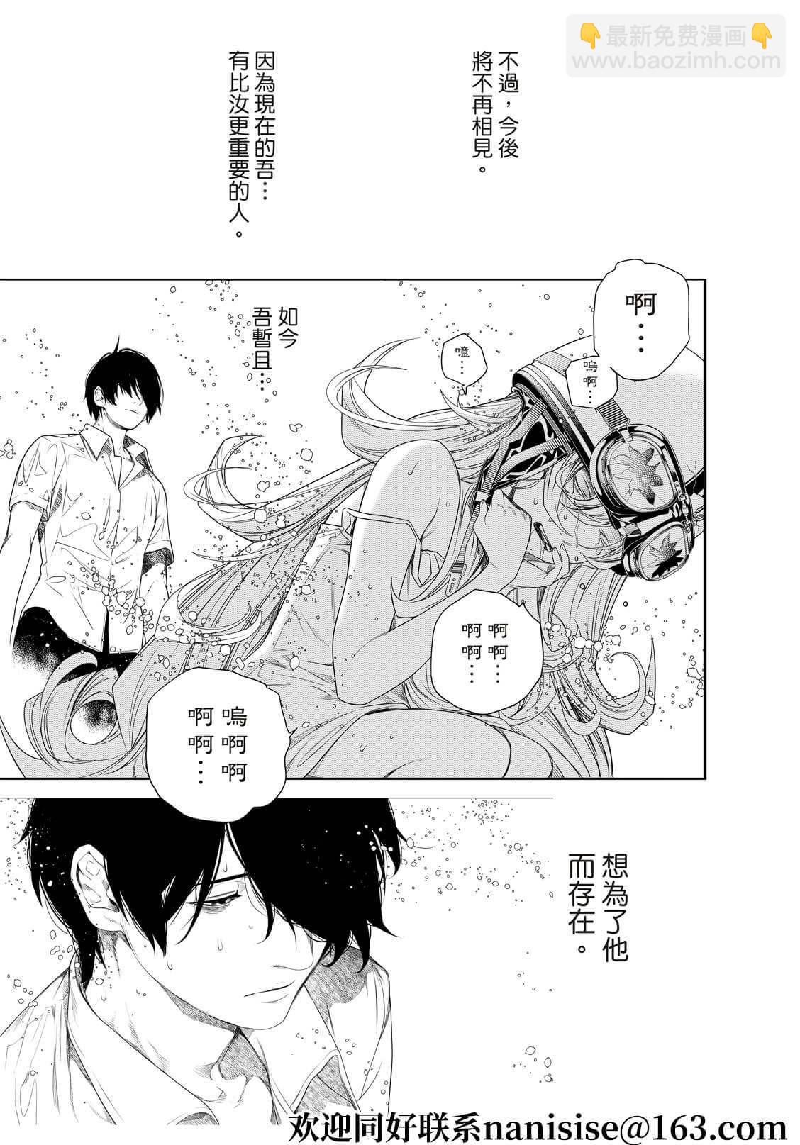 《化物语》第171话 第21页