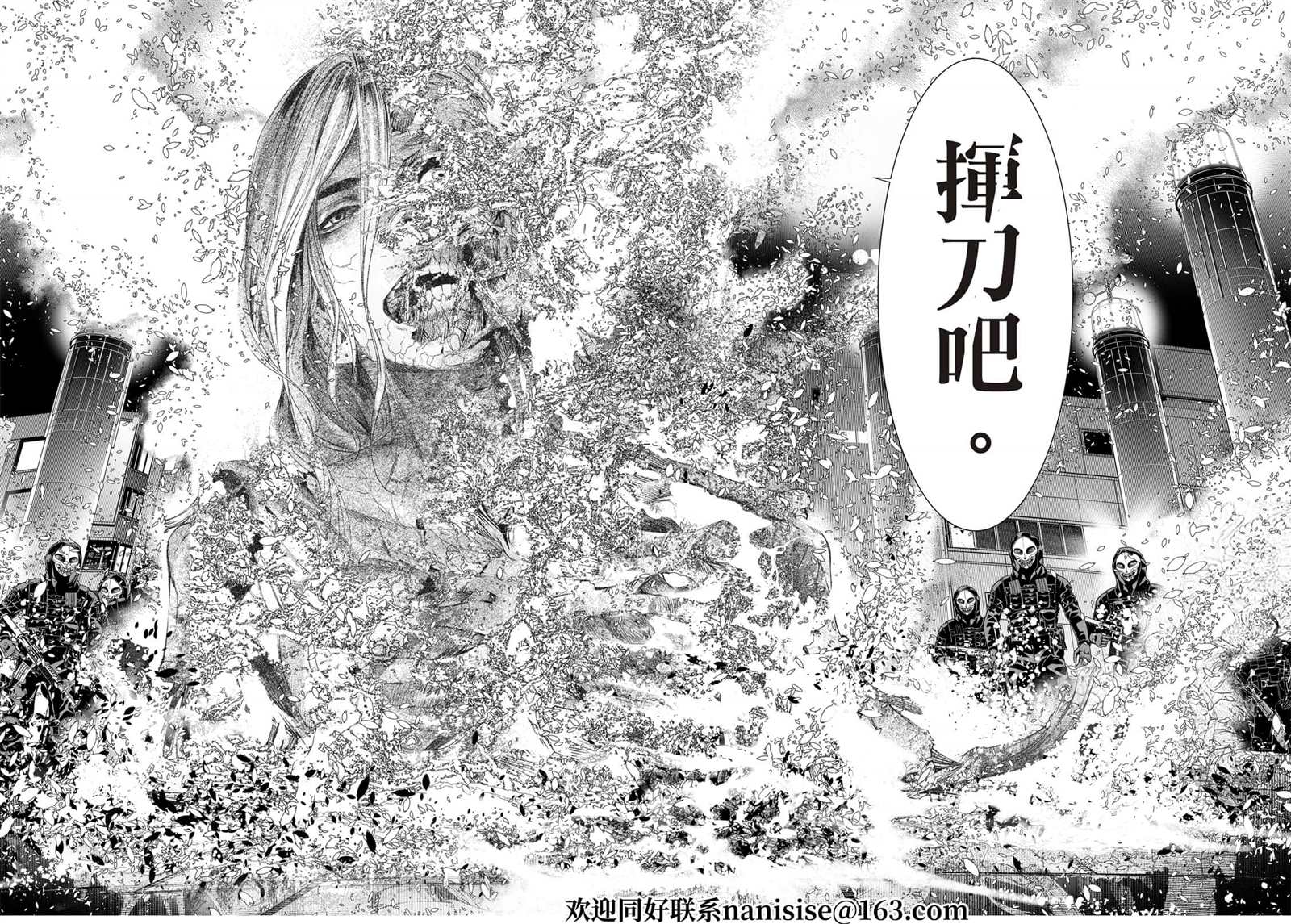 《化物语》第171话 第2页