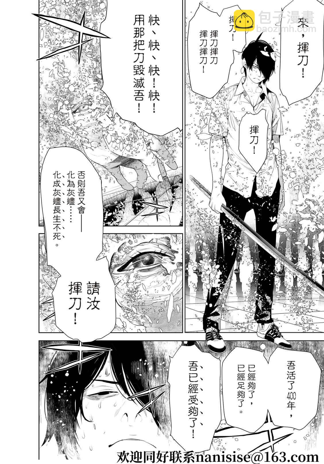 《化物语》第171话 第3页