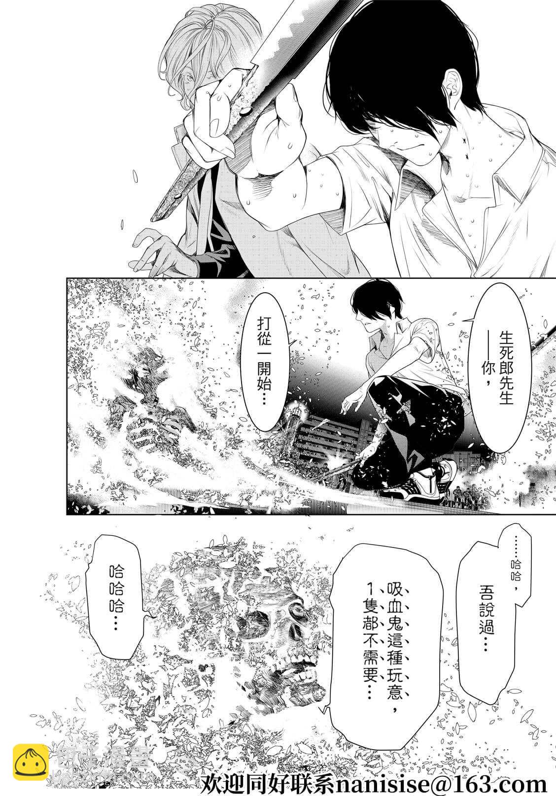 《化物语》第171话 第5页