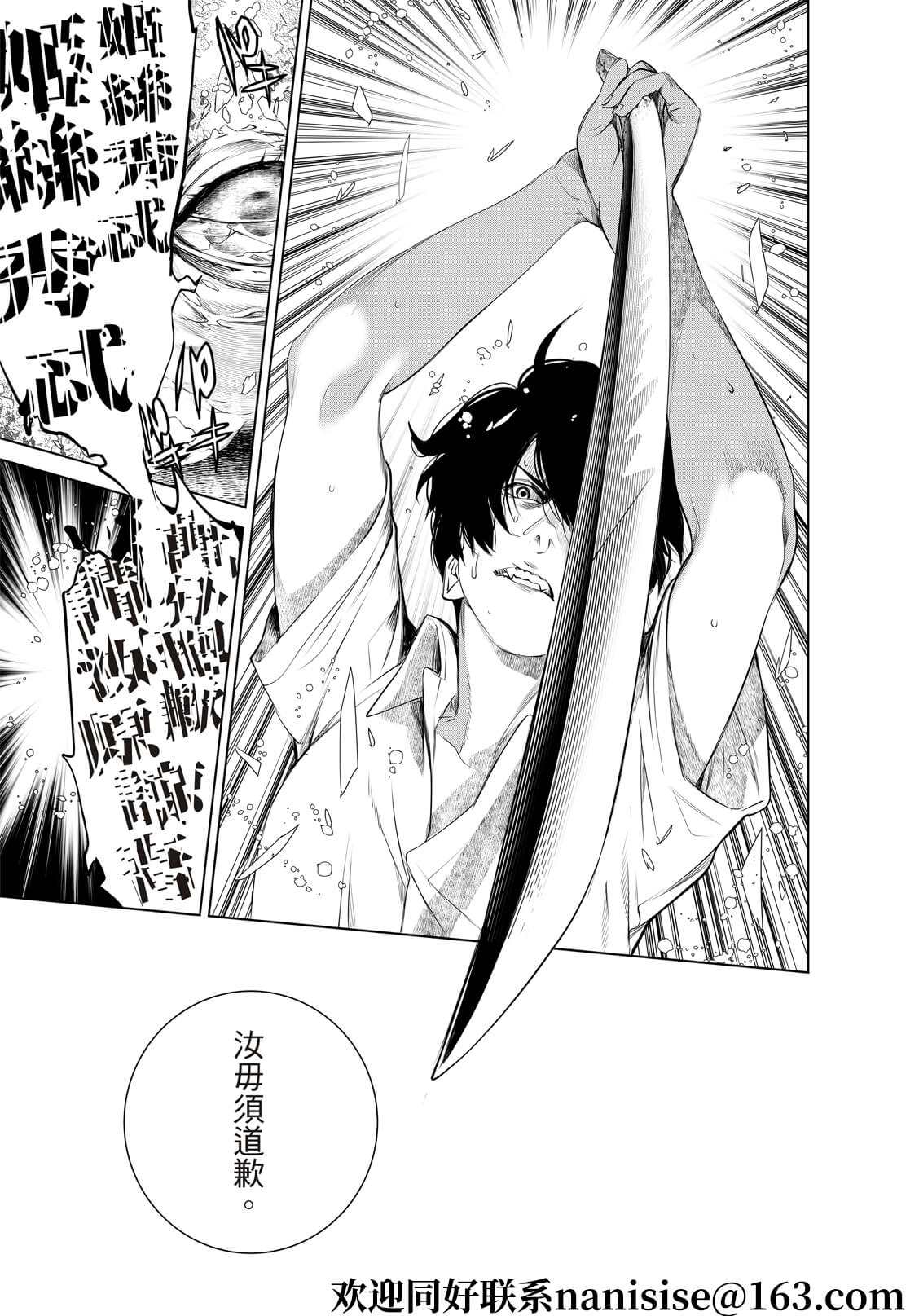 《化物语》第171话 第6页