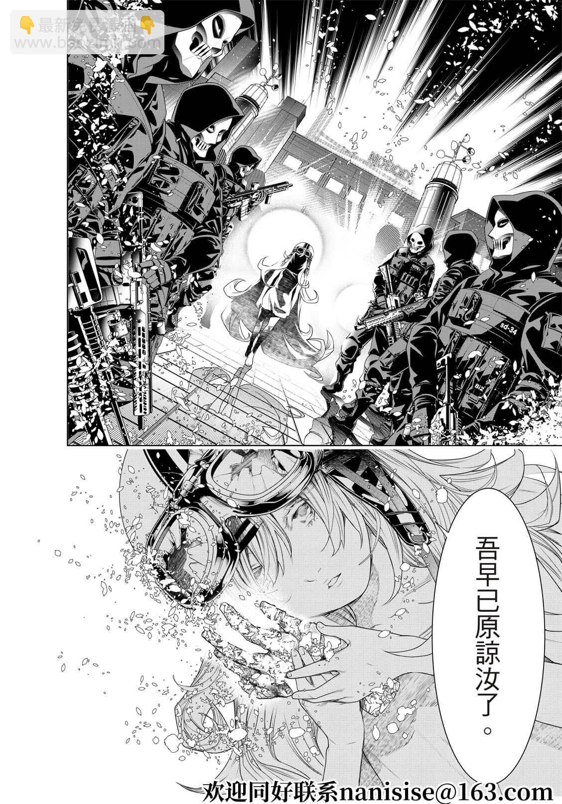 《化物语》第171话 第7页