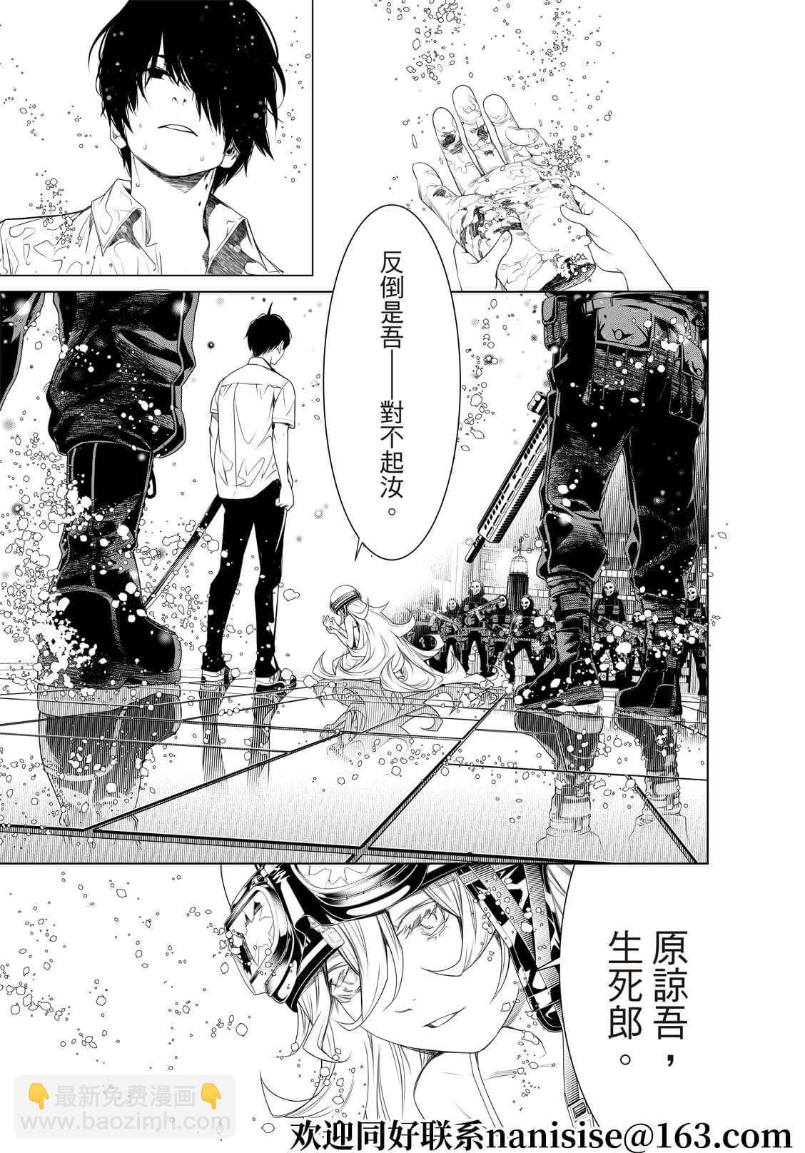 《化物语》第171话 第8页