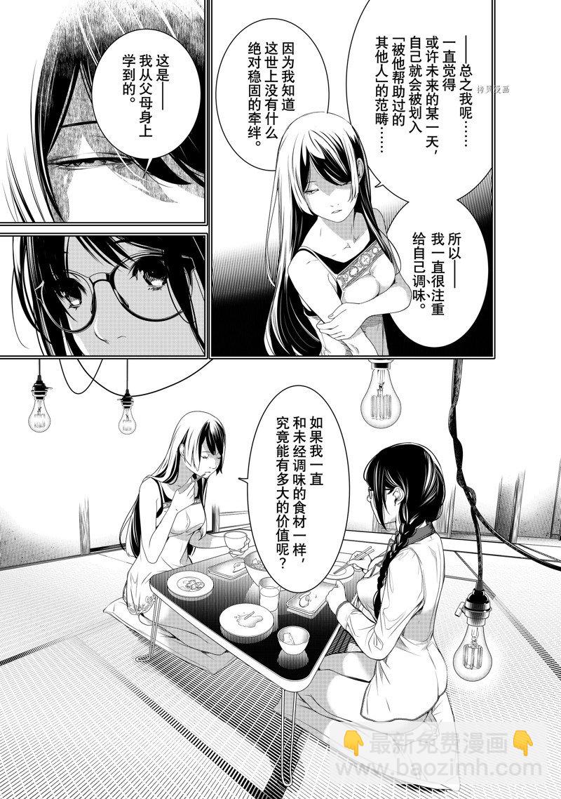 《化物语》第175话 第11页