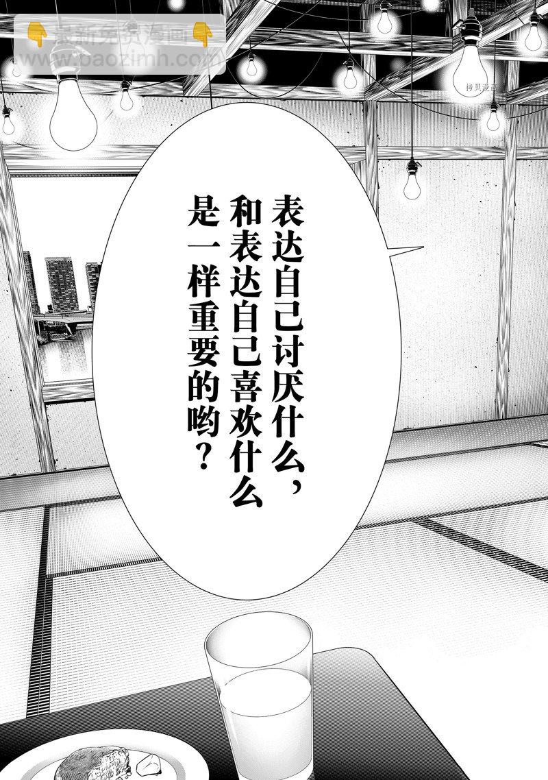 《化物语》第175话 第3页