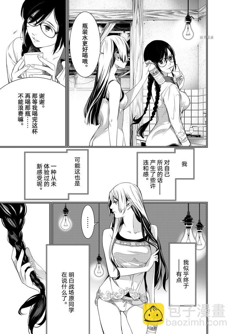 《化物语》第175话 第7页