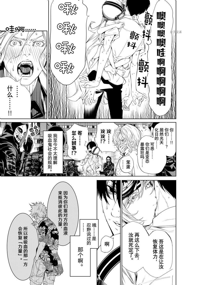 《化物语》第172话 第10页
