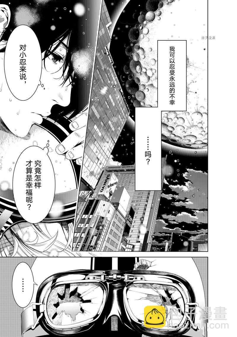 《化物语》第172话 第14页