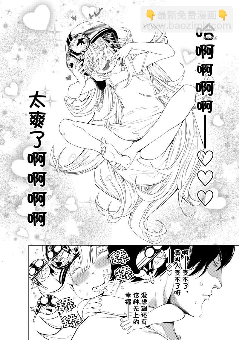《化物语》第172话 第15页