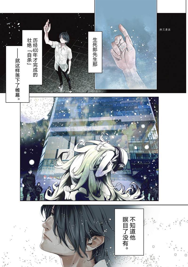 《化物语》第172话 第1页
