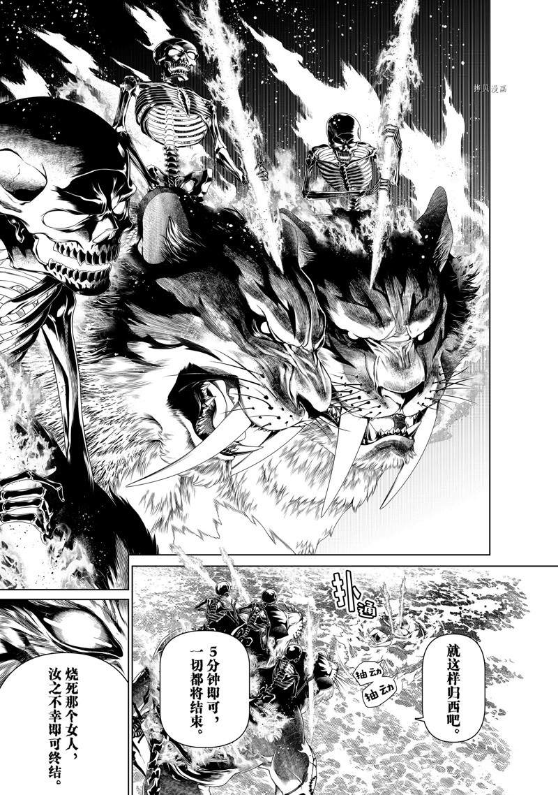 《化物语》第172话 第20页