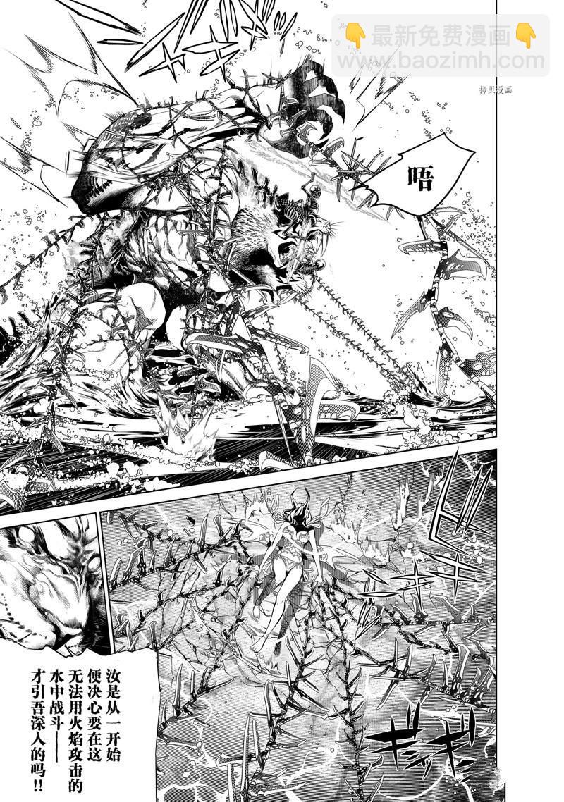《化物语》第172话 第22页