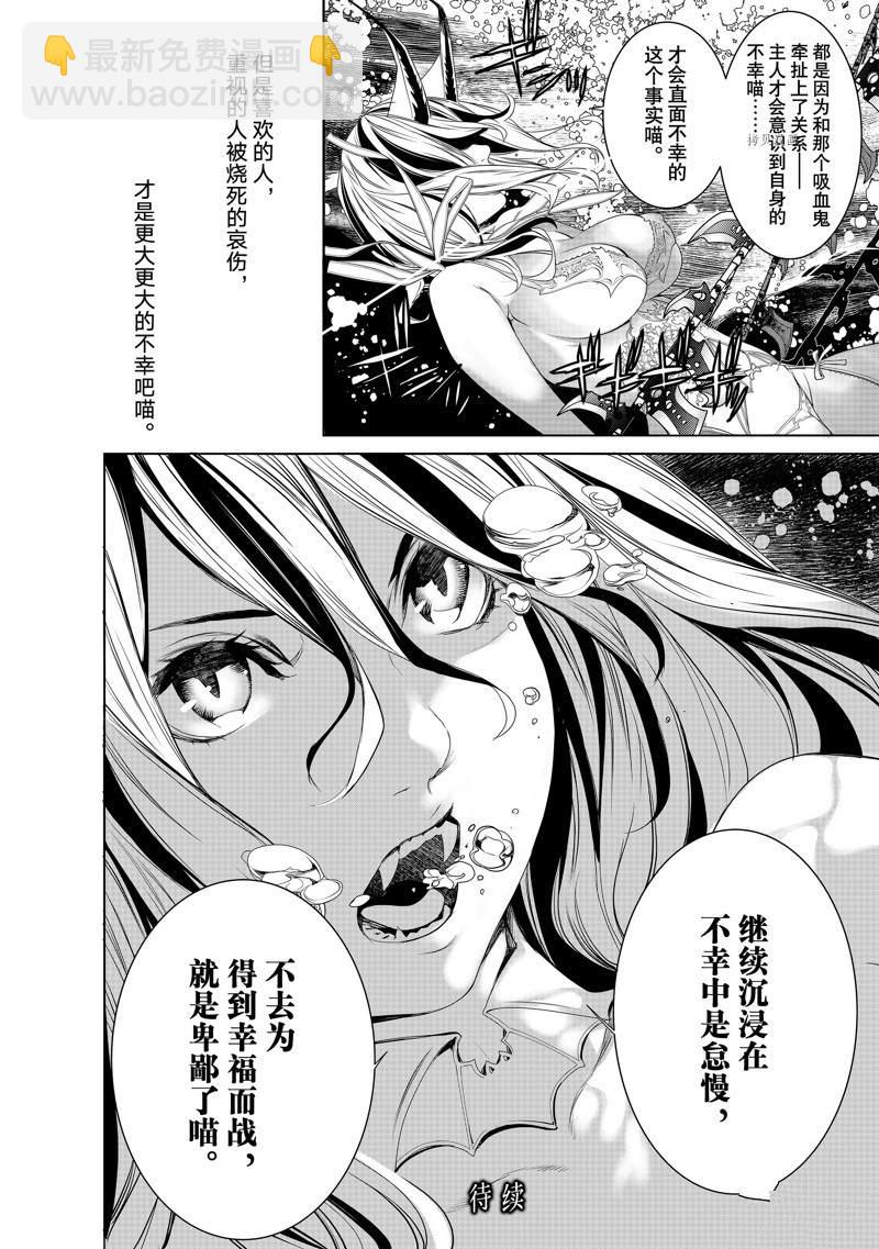《化物语》第172话 第23页