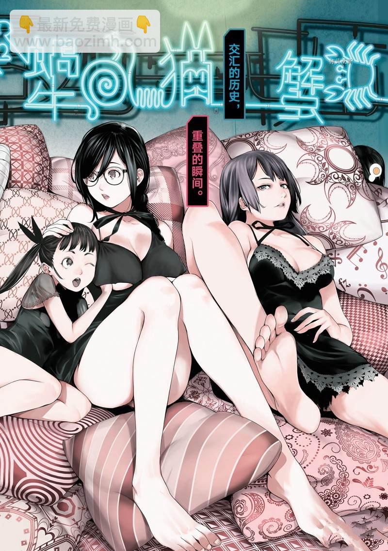 《化物语》第172话 第2页
