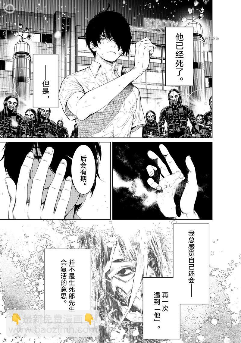 《化物语》第172话 第4页