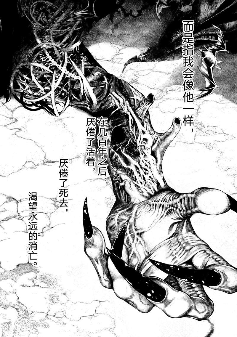 《化物语》第172话 第5页