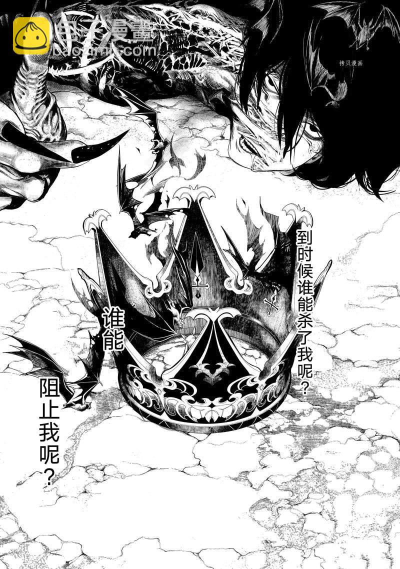 《化物语》第172话 第6页