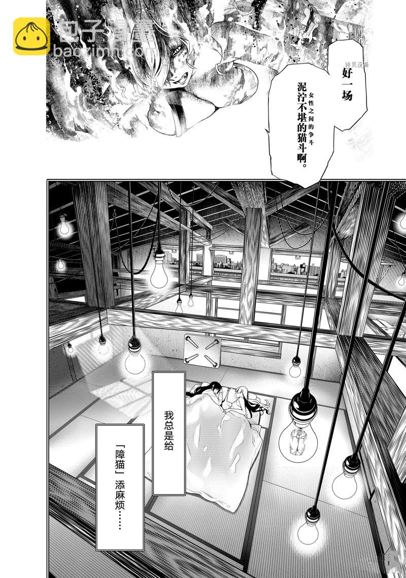 《化物语》第174话 第12页