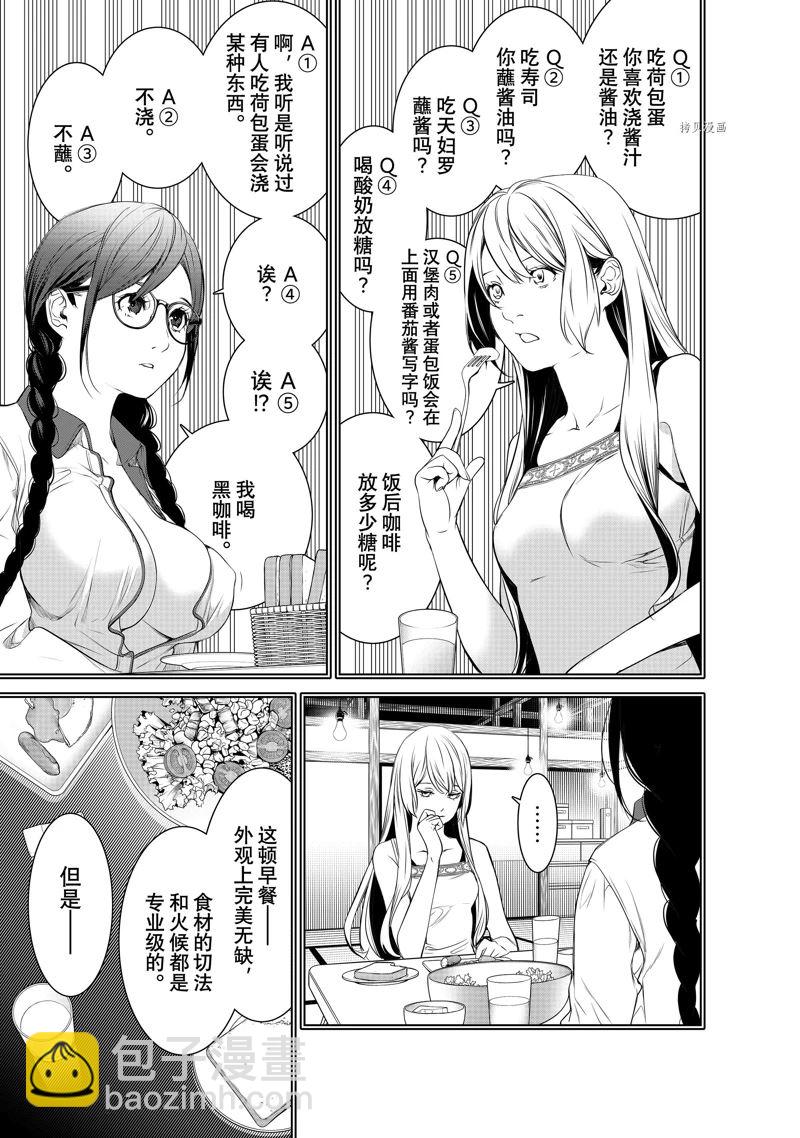 《化物语》第174话 第19页
